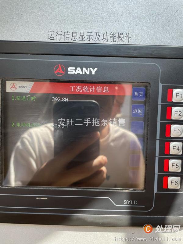 二手拖泵