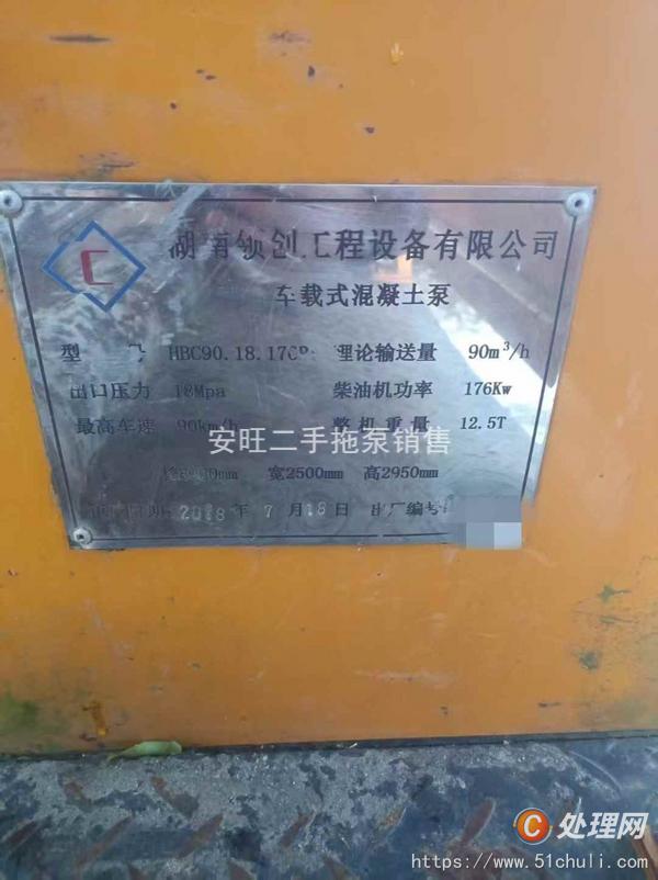二手拖泵
