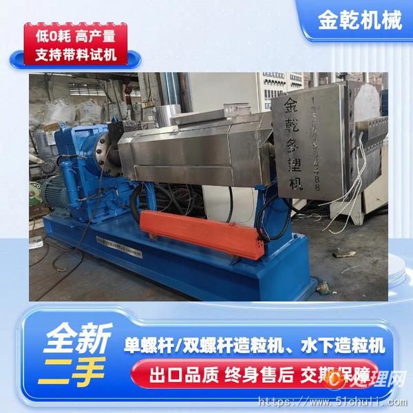 二手?jǐn)D出機(jī)