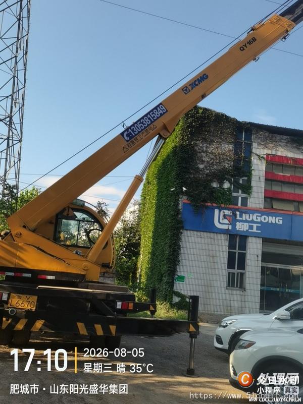 二手汽車吊