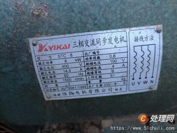 二手發(fā)電機(jī)