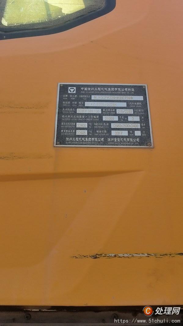 二手汽車(chē)吊