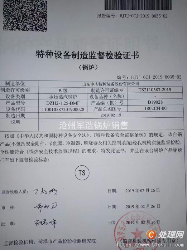 二手生物質(zhì)鍋爐