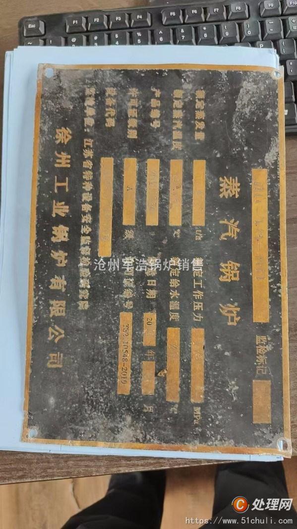 二手生物質(zhì)鍋爐