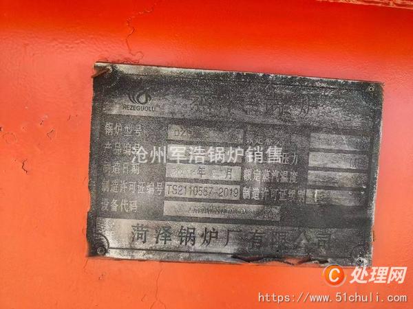 二手生物質(zhì)鍋爐