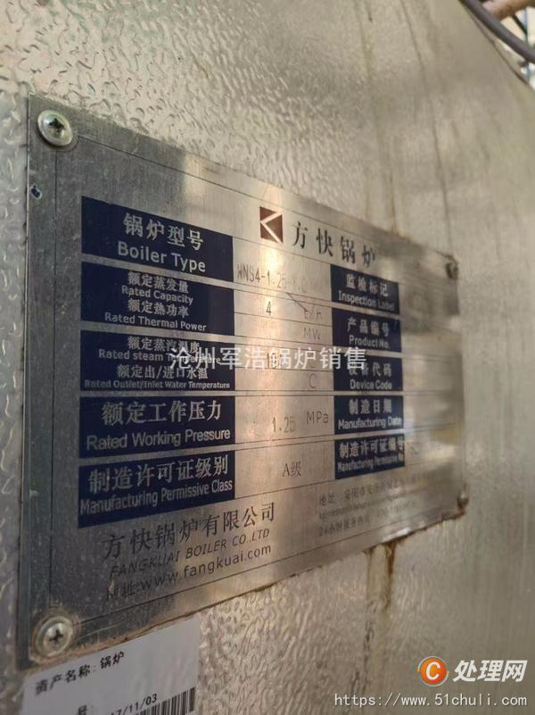 二手燃?xì)忮仩t