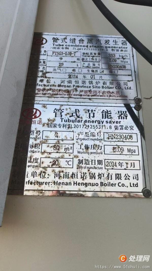二手蒸汽發(fā)生器