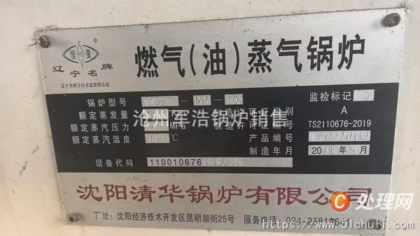 二手燃?xì)忮仩t