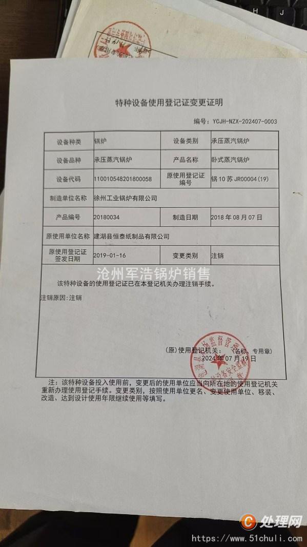 二手生物質鍋爐
