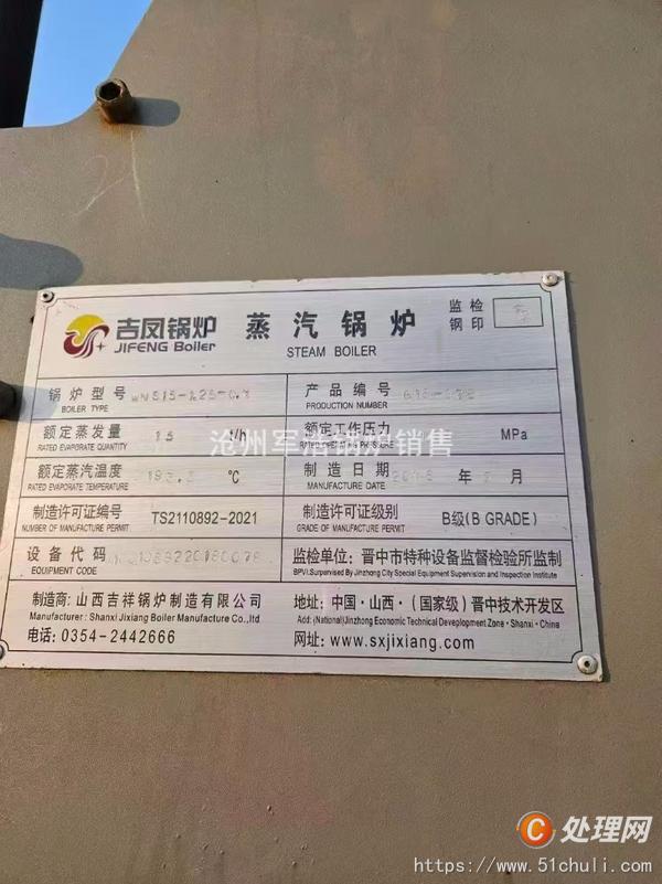 二手燃氣鍋爐