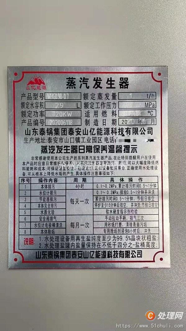 二手熱水鍋爐