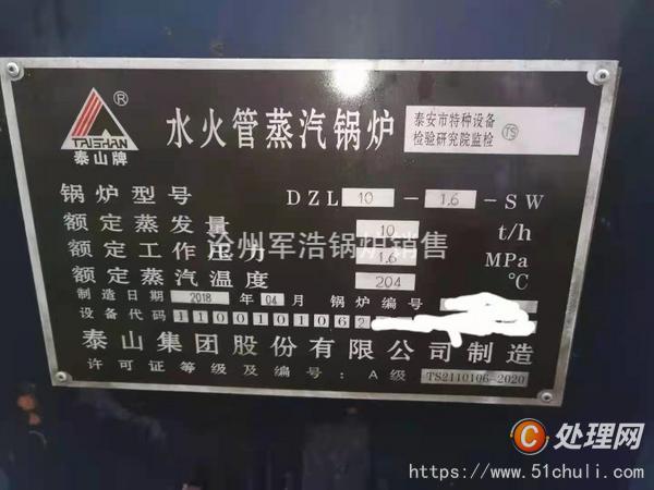 二手燃煤鍋爐