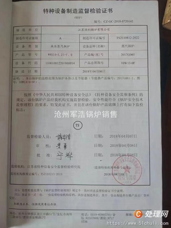 二手燃?xì)忮仩t