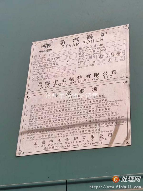 二手燃?xì)忮仩t