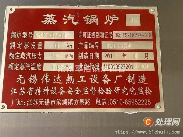 二手燃?xì)忮仩t