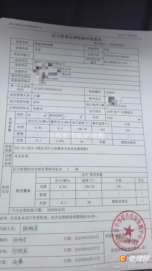 二手燃?xì)忮仩t