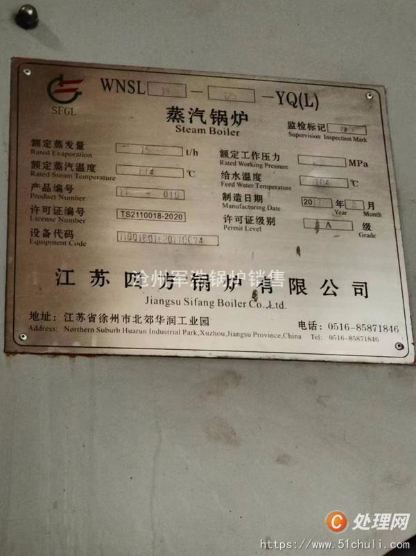 二手燃?xì)忮仩t