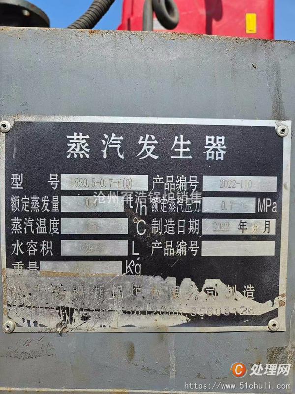二手蒸汽發(fā)生器
