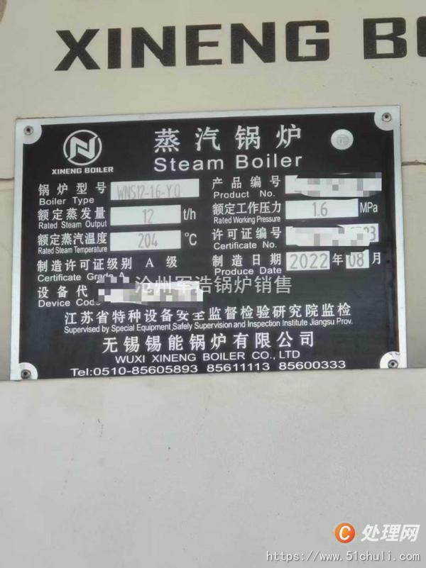 二手燃?xì)忮仩t