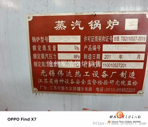 二手燃?xì)忮仩t
