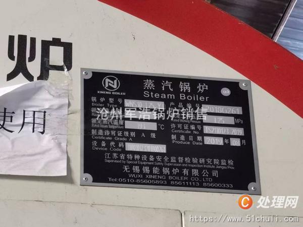 二手燃?xì)忮仩t