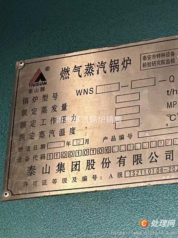 二手燃氣鍋爐