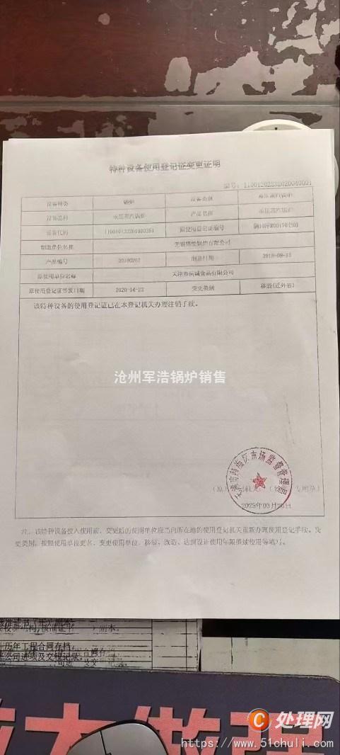 二手燃?xì)忮仩t