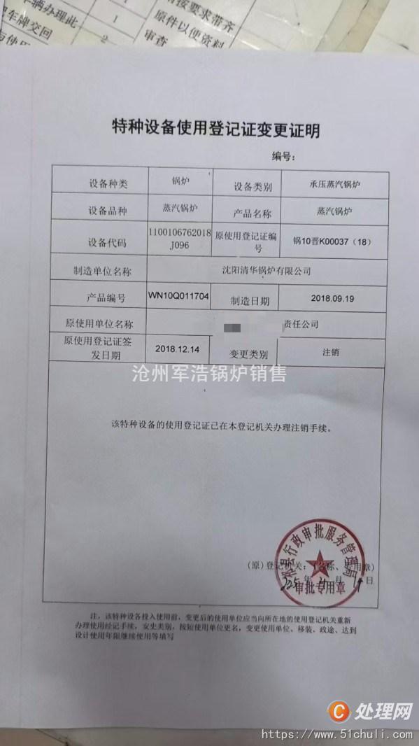 二手燃?xì)忮仩t