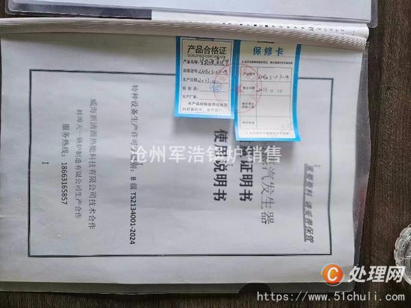 二手蒸汽發(fā)生器