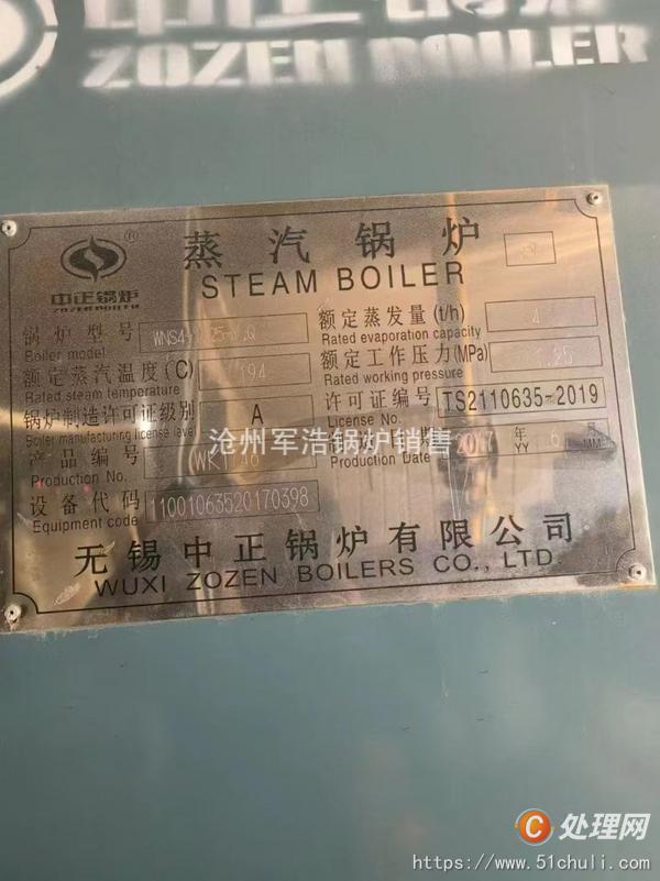 二手熱水鍋爐