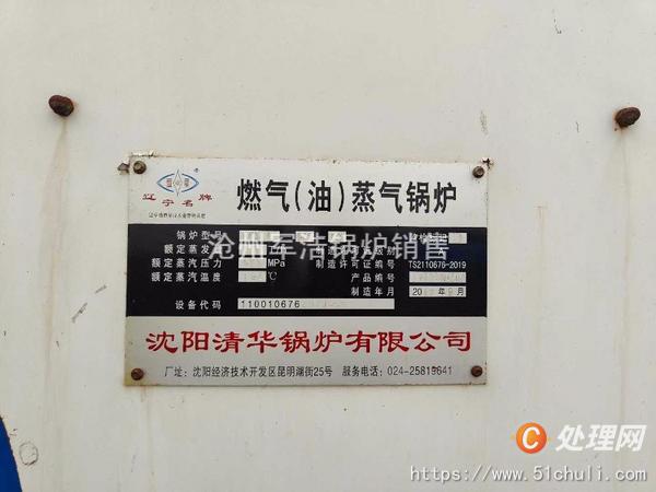 二手燃?xì)忮仩t