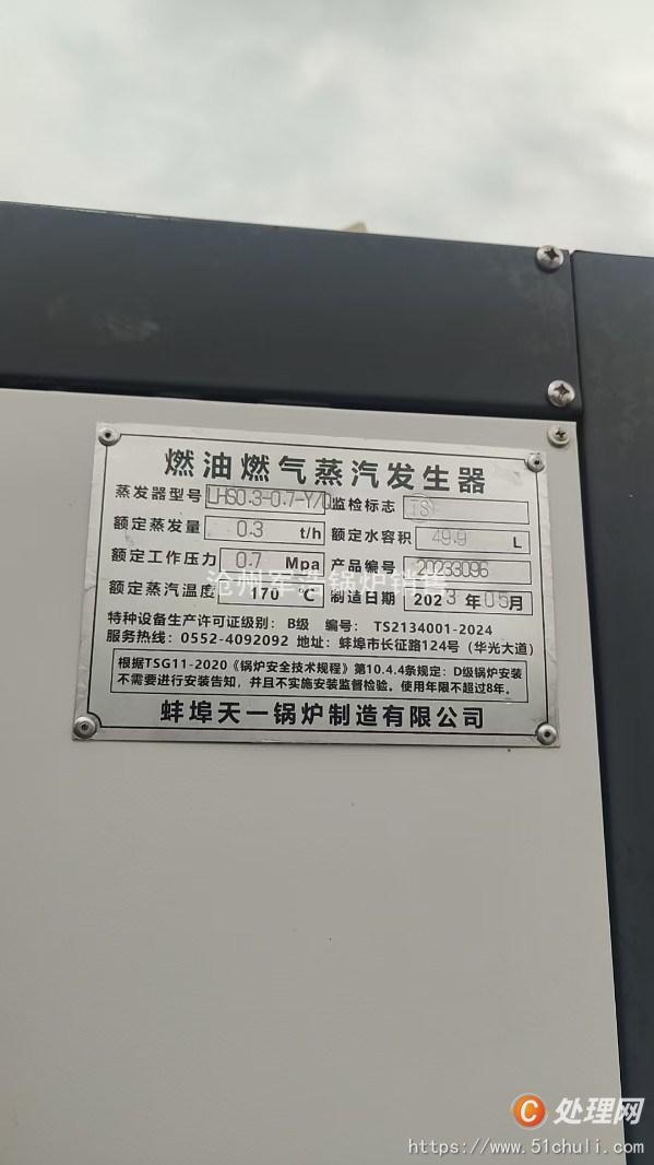 二手蒸汽發(fā)生器