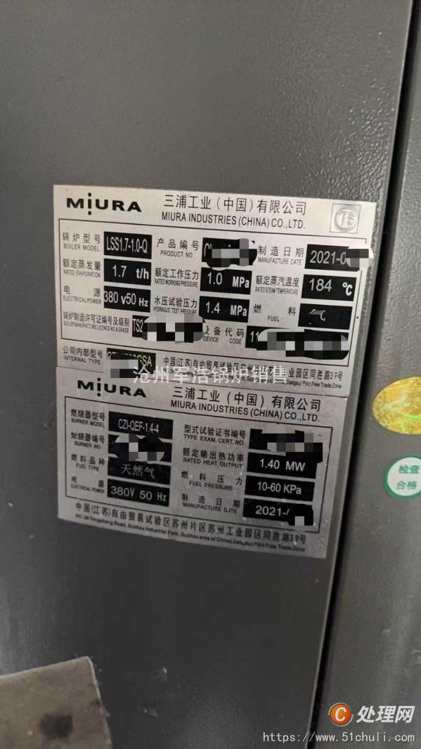 二手工业锅炉