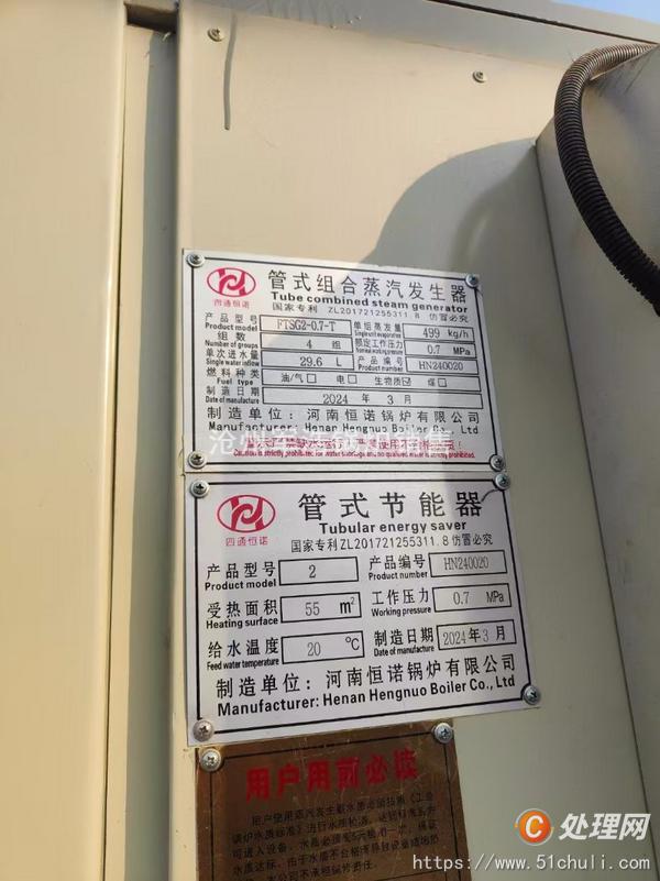 二手蒸汽發(fā)生器