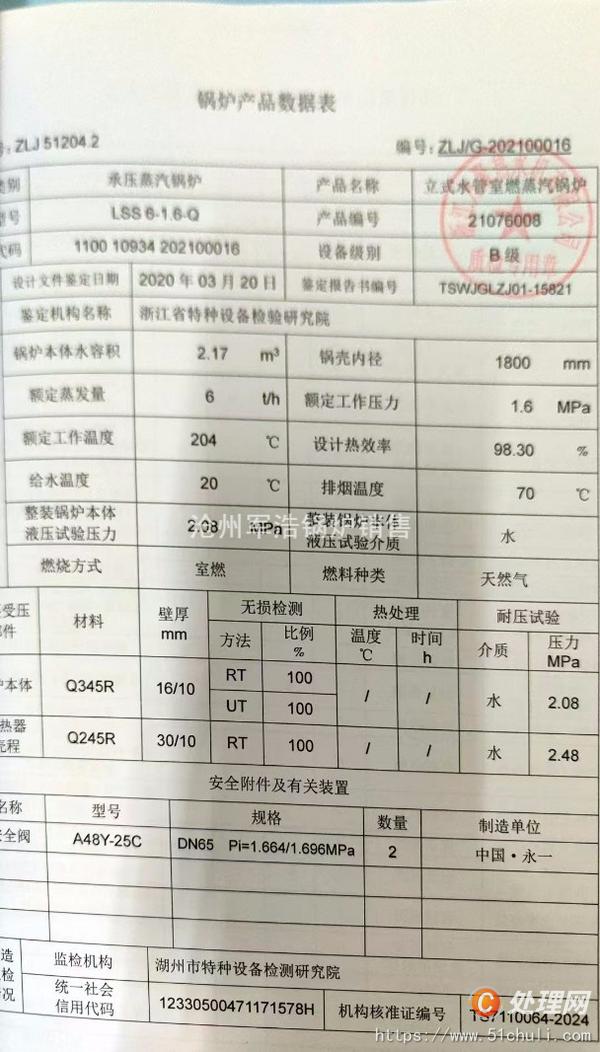 二手燃?xì)忮仩t