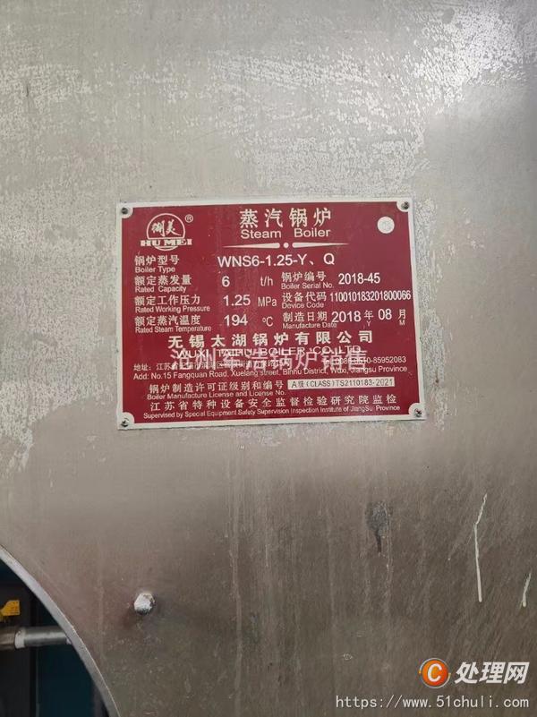 二手燃氣鍋爐