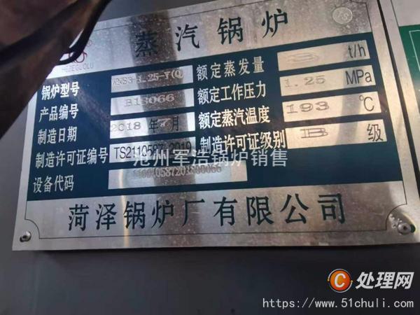 二手燃?xì)忮仩t
