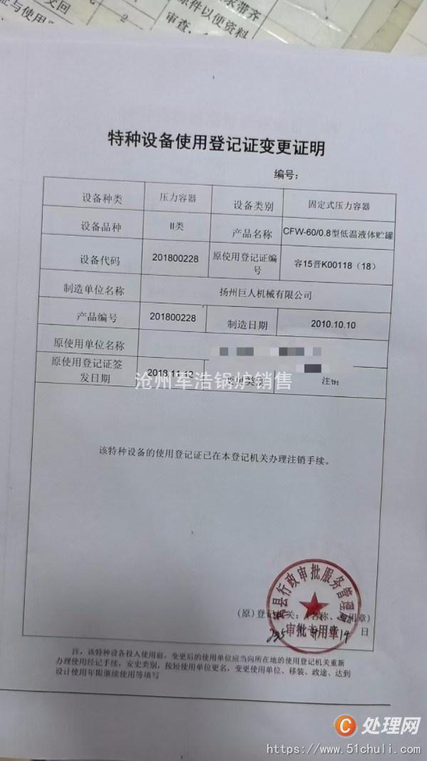 二手燃?xì)忮仩t