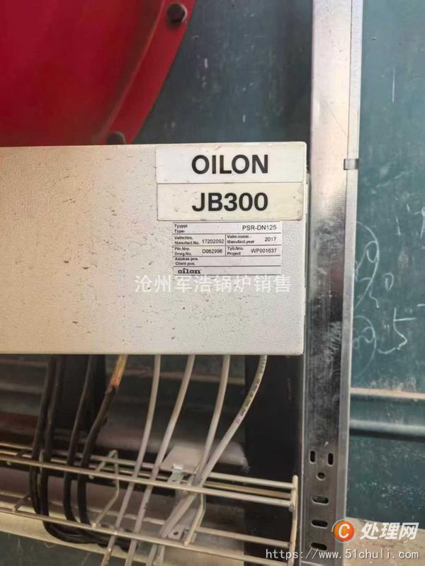 二手熱水鍋爐