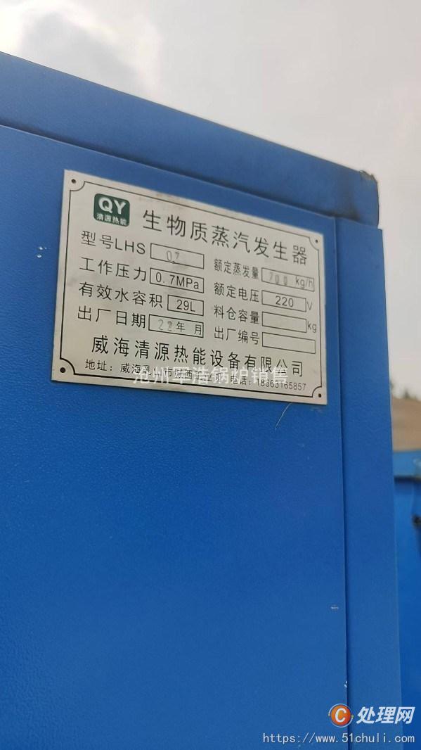 二手蒸汽發(fā)生器