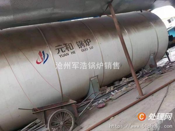 二手導(dǎo)熱油鍋爐