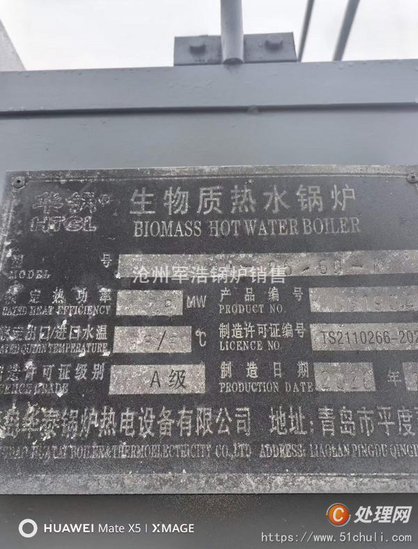 二手燃煤鍋爐