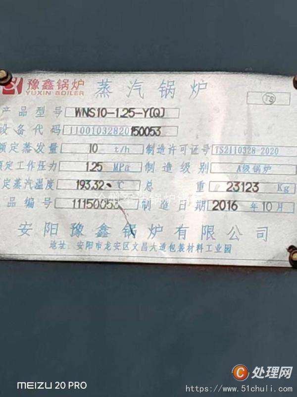 二手蒸汽鍋爐