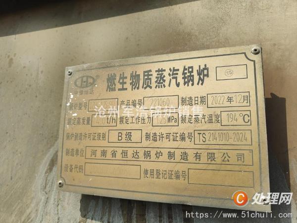 二手生物質鍋爐