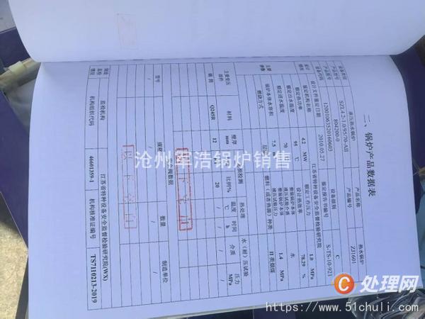 二手熱水鍋爐