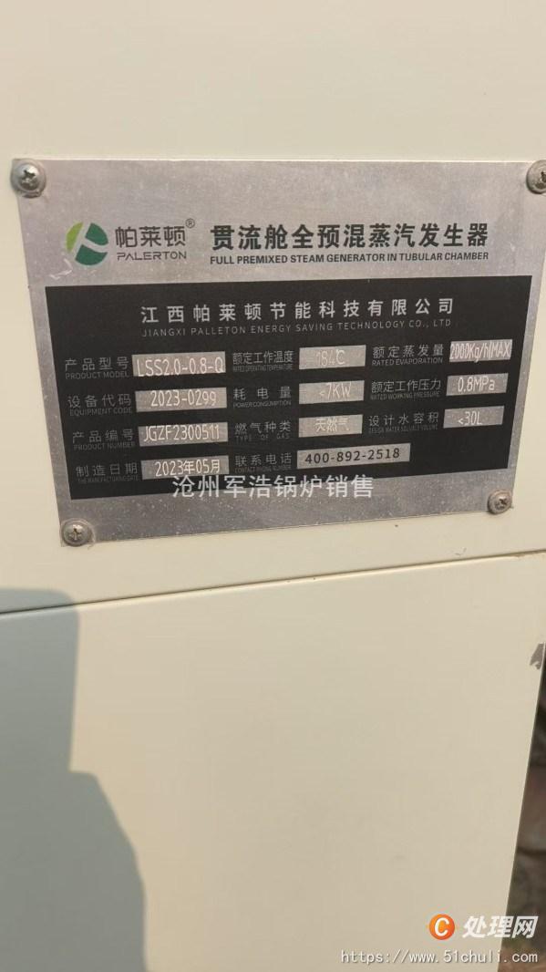 二手蒸汽發(fā)生器