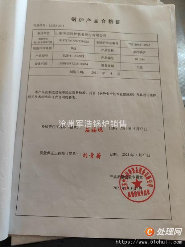 二手生物質(zhì)鍋爐