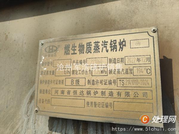 二手蒸汽鍋爐