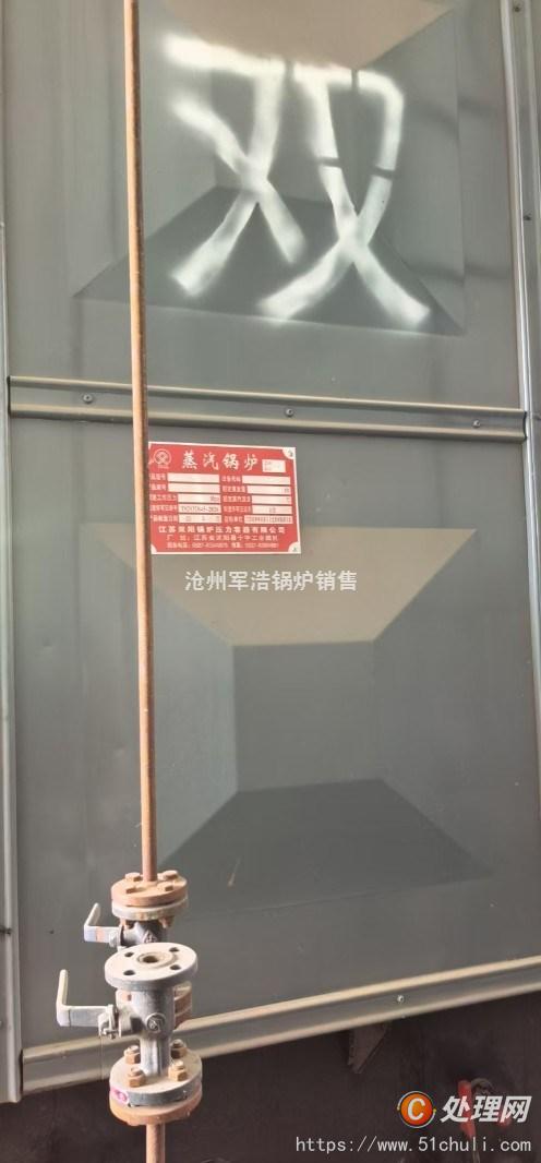 二手蒸汽鍋爐