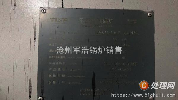 二手熱水鍋爐